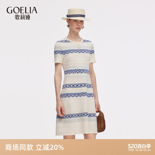 歌莉娅夏季通勤提花针织连衣裙女