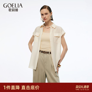 工装 直降3折 女上衣夏连肩盖袖 衬衫 衬衣 歌莉娅醋酸短袖