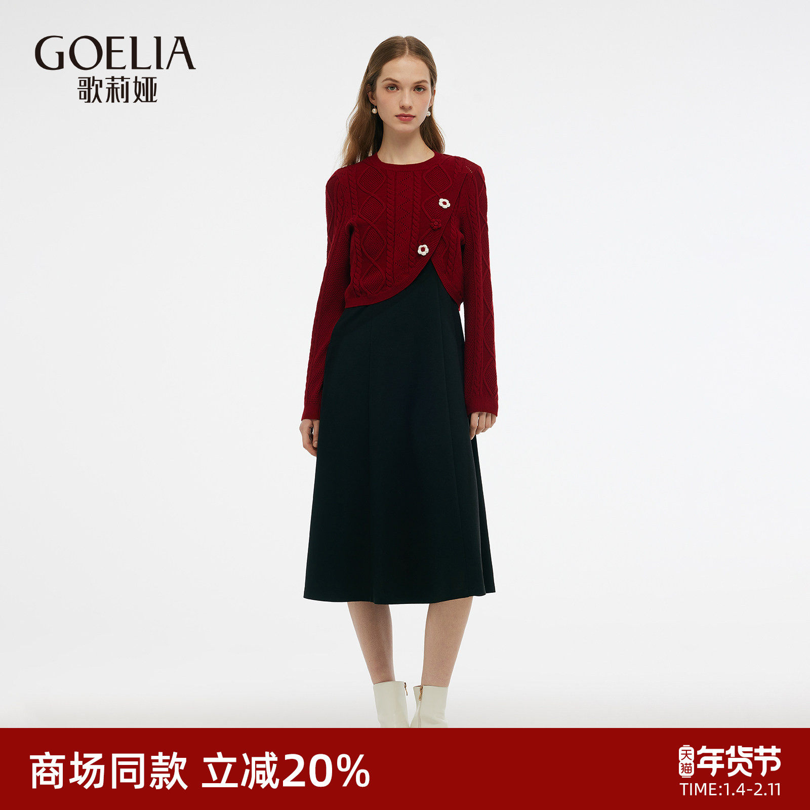 歌莉娅红色穿搭一整套女新款今年流行漂亮套装独特超好看新年战袍,女装/女士精品,时尚套装,淘宝优惠券,粉丝福利购,淘宝优惠卷