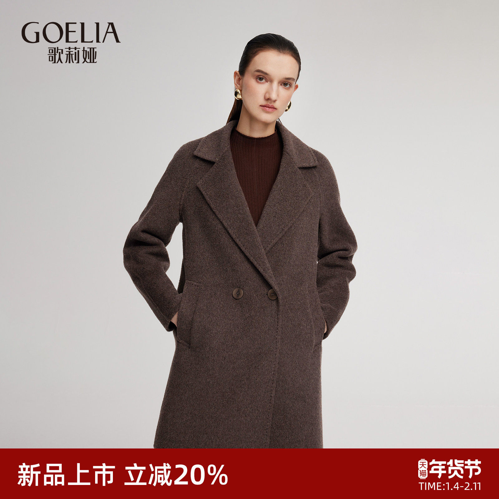 歌莉娅羊毛大衣女2025新款冬季高级穿搭毛呢外套1ENC6N570,女装/女士精品,毛呢外套,淘宝优惠券,粉丝福利购,淘宝优惠卷