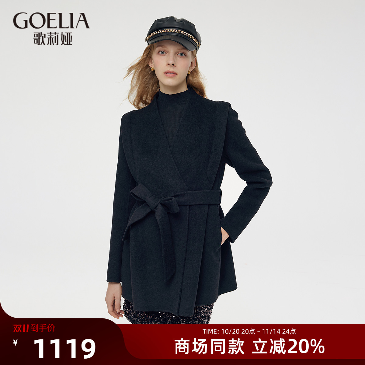 歌莉娅黑色呢子短大衣女秋冬新款小个子高级感外套1CCR6E360