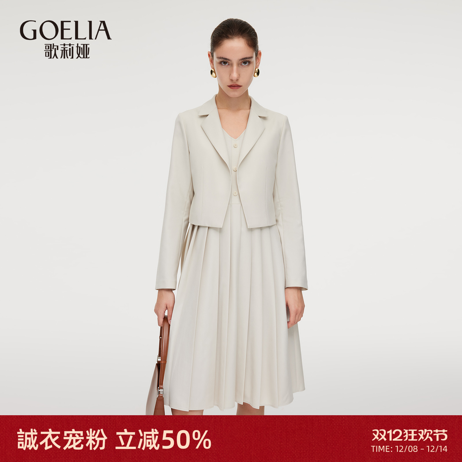 歌莉娅秋季通勤穿搭套装两件套裙