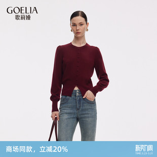 1E9C5J290 穿搭圆领显瘦套头衫 歌莉娅红色天丝上衣女新款 秋季