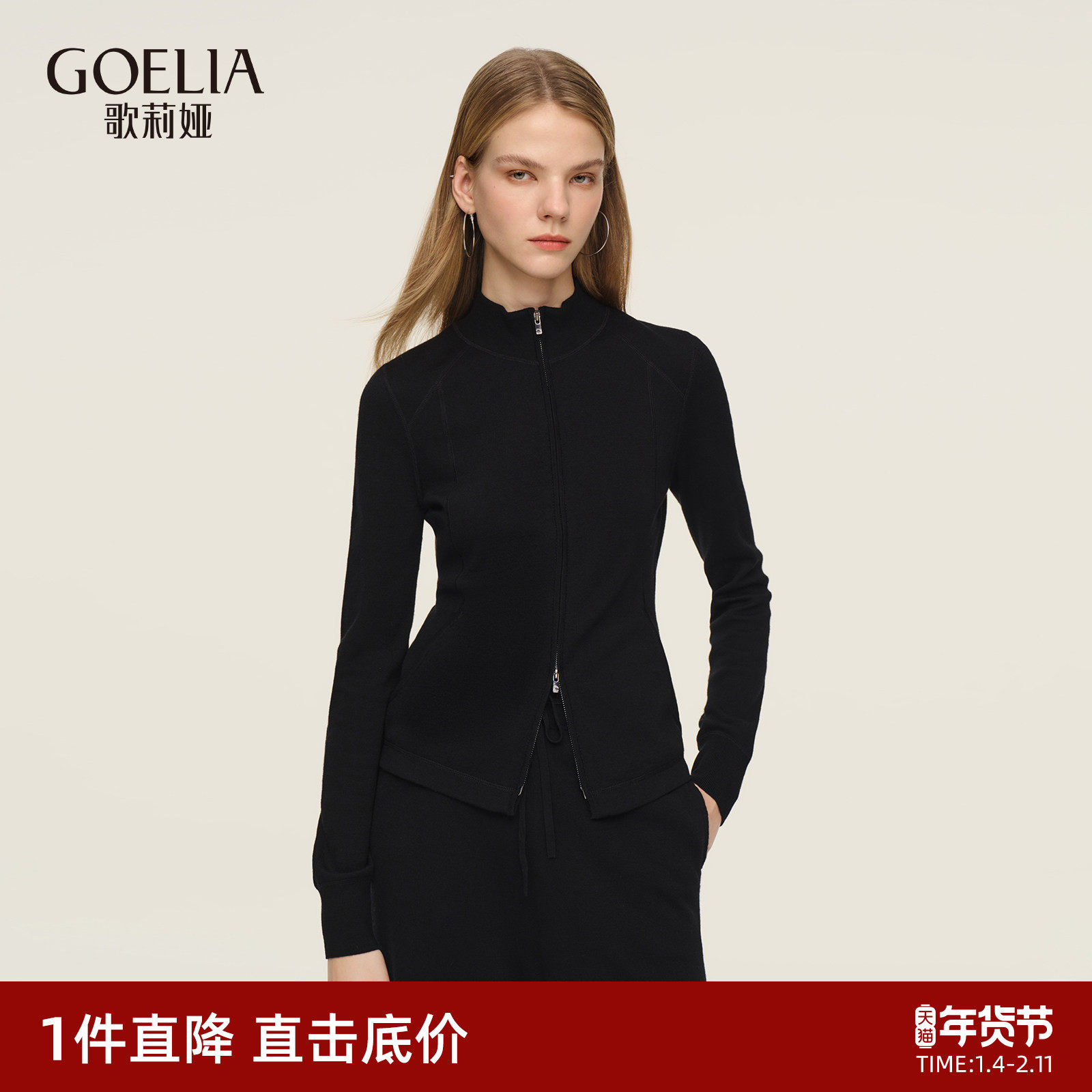 歌莉娅羊毛开衫女2026新款春季高级感穿搭修身显瘦上衣1ESC6J6T0,女装/女士精品,毛衣,淘宝优惠券,粉丝福利购,淘宝优惠卷