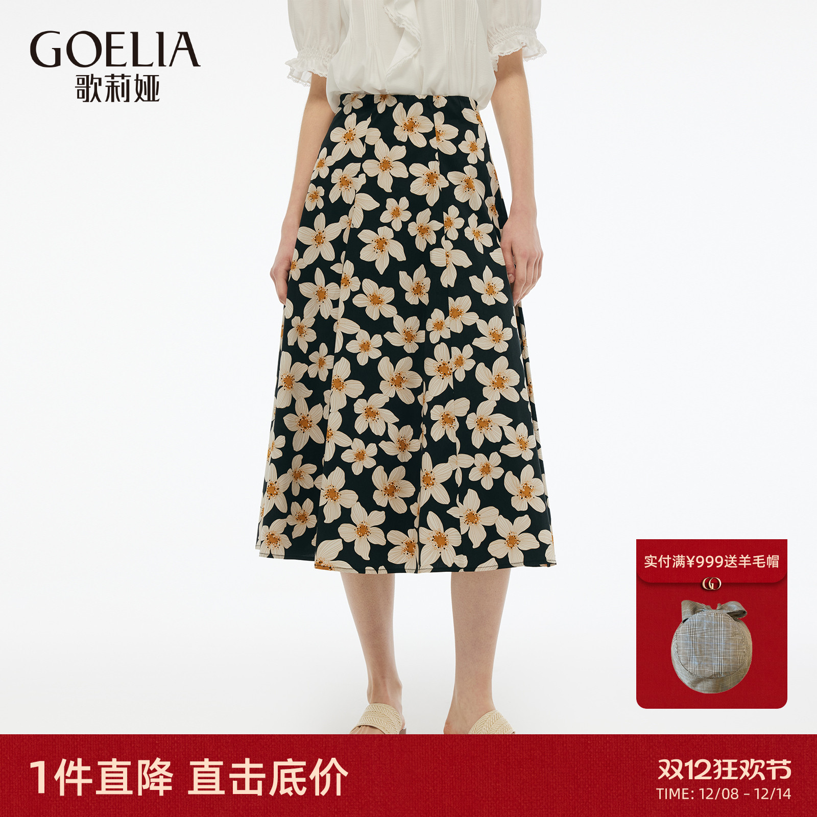 歌莉娅夏季新款高腰印花半身裙女