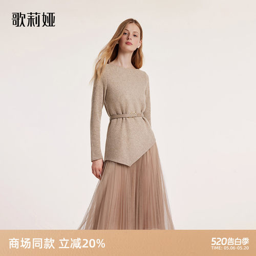歌莉娅秋季高级感穿搭两件套装裙