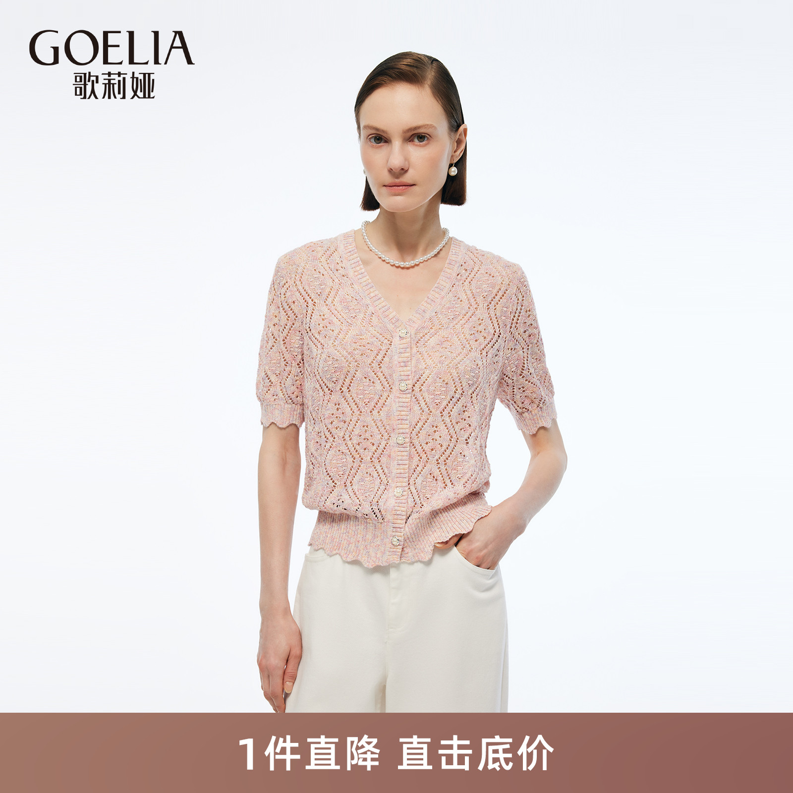 歌莉娅夏季粉色针织开衫短袖上衣