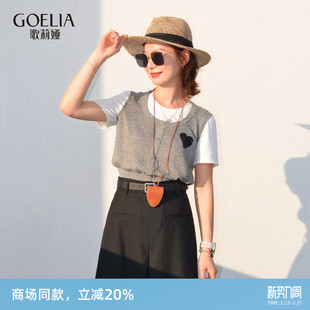 流行穿搭假两件上衣T恤衫 夏季 1E7J5H400 女新款 歌莉娅针织短袖