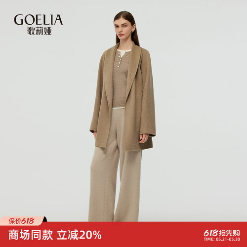 全羊绒大衣歌莉娅高级感外套女