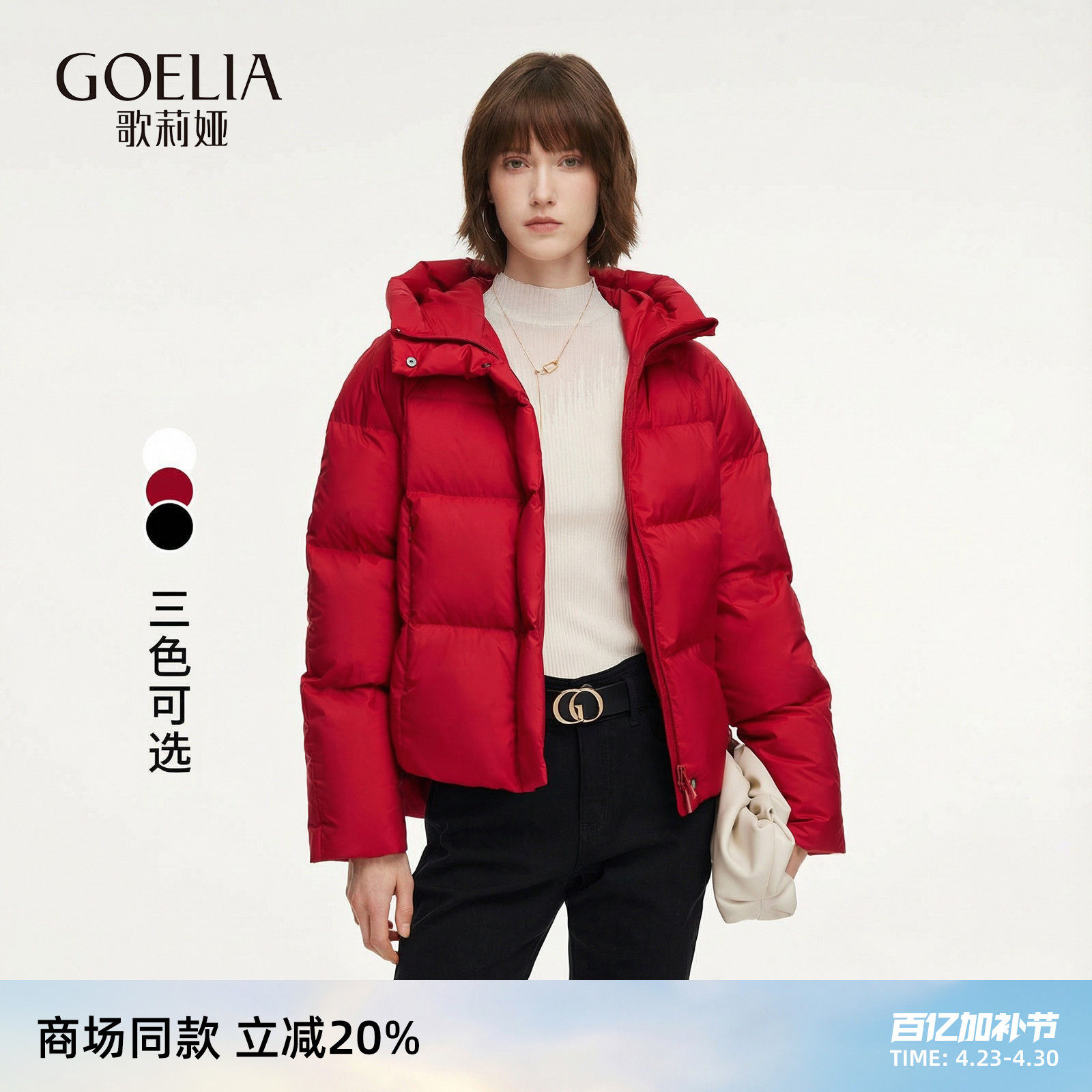 歌莉娅95%鹅绒服红色羽绒服女冬季本命年穿搭小个子轻薄短款外套