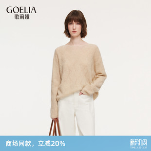 巨好看一字领上衣慵懒毛衣1F1L5J100 2026新款 歌莉娅羊绒衫 女春季