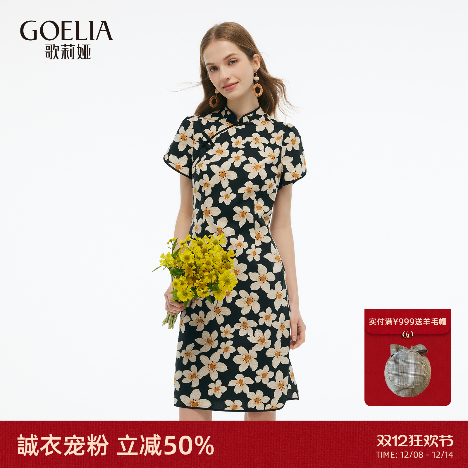 歌莉娅夏季国风旗袍中式连衣裙女