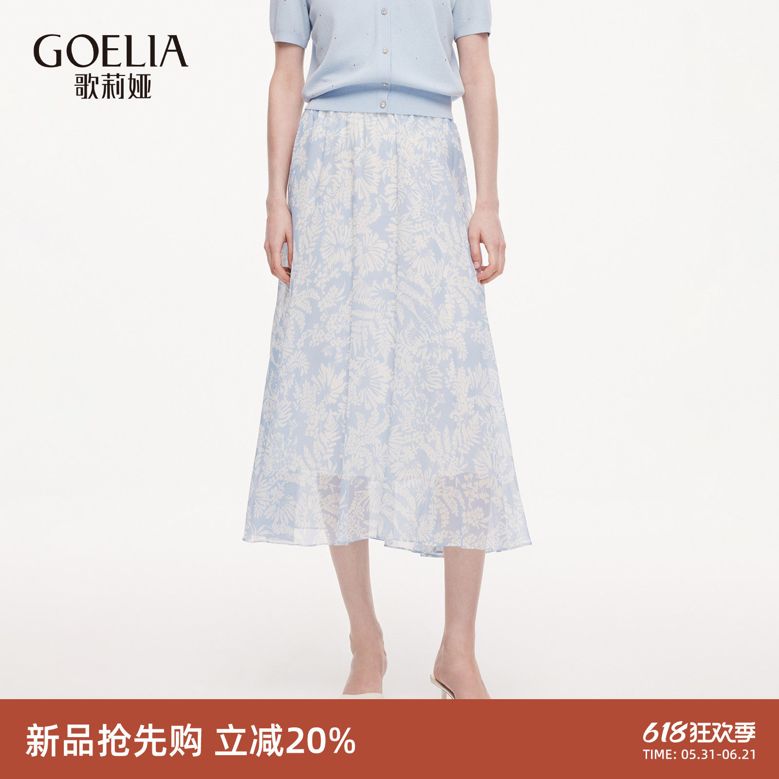 歌莉娅真丝半身裙女2026新款夏季淡人高知穿搭桑蚕丝伯克利A字裙