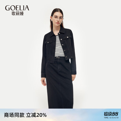 歌莉娅春季工装风三件套牛仔套装