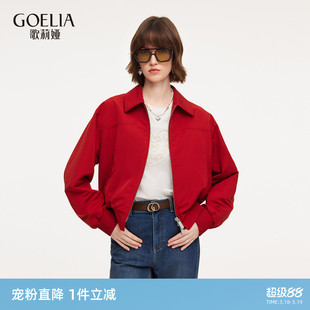 首降5折|歌莉娅红色夹克短外套女春季2026新款流行穿搭新年战袍