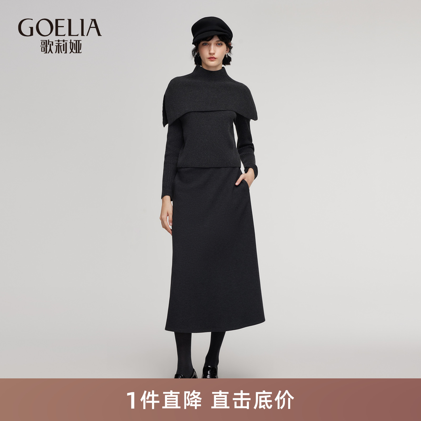 歌莉娅冬季穿搭针织套装三件套女