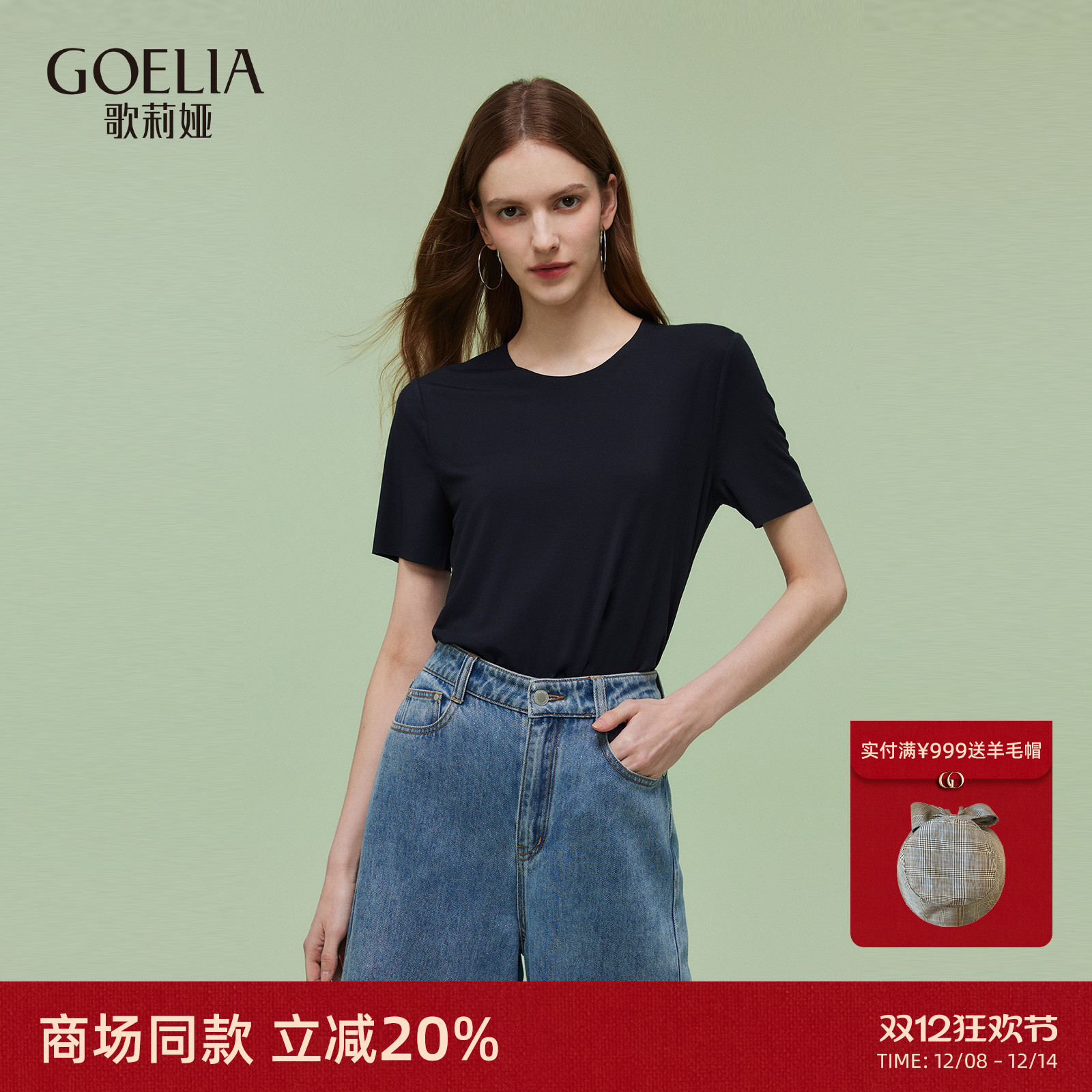 歌莉娅夏季莫达尔短袖T恤上衣