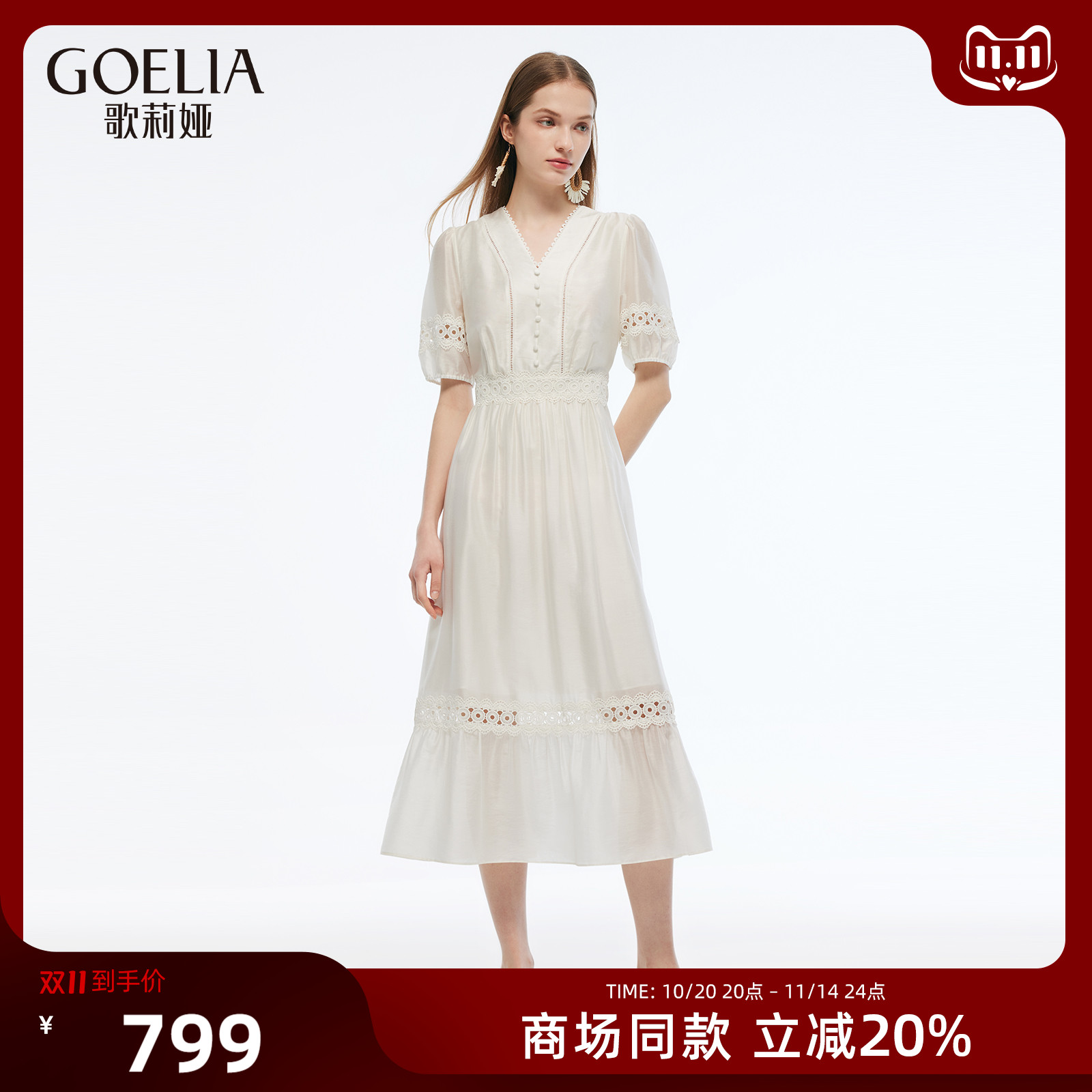 歌莉娅夏季气质漂亮天丝连衣裙女