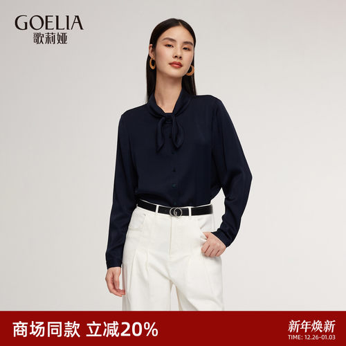 歌莉娅秋季桑蚕丝衬衫女真丝上衣
