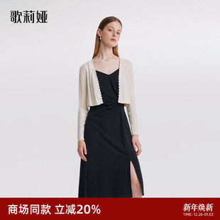 穿搭针织开衫 套装 吊带连衣裙两件套1B9CAC190 女装 歌莉娅初秋新款
