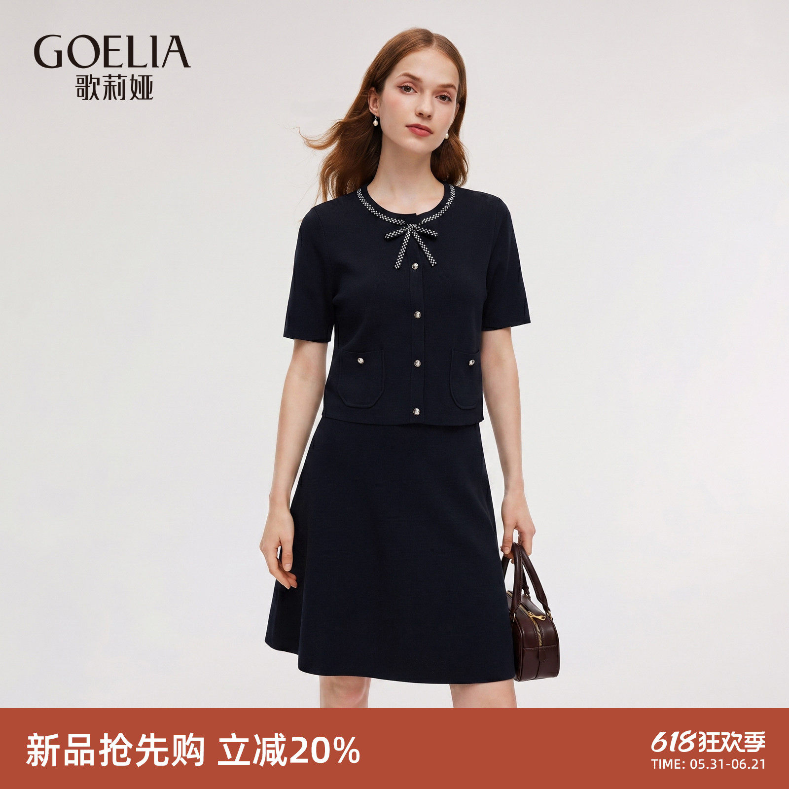 歌莉娅天丝套装女2026新款夏季高知得体穿搭一整套高级感两件套裙