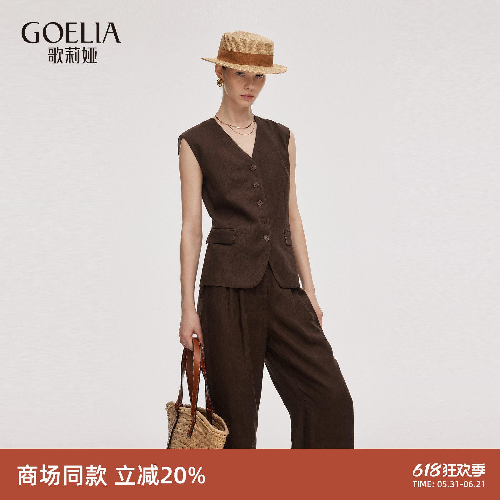 歌莉娅亚麻西装马甲外套女新款夏季通勤穿搭V领上衣1E5L6A12A