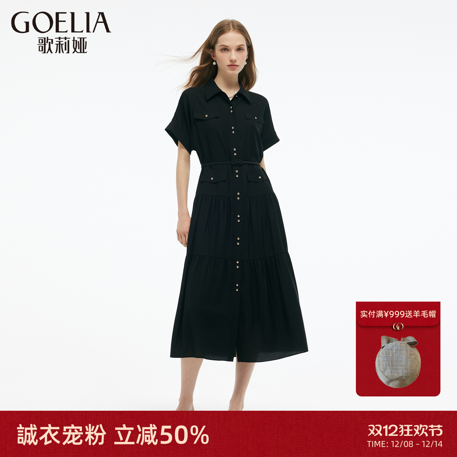 歌莉娅二醋酸连衣裙女夏工装裙子