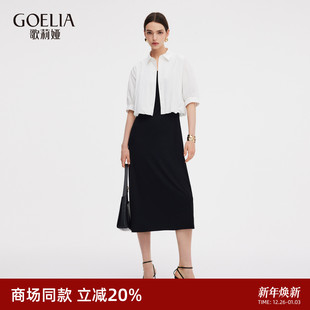 歌莉娅通勤套装 早秋巨好看整套穿搭两件套裙1E4LAB850 女2025新款