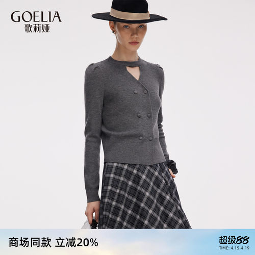 镂空V领毛织上衣