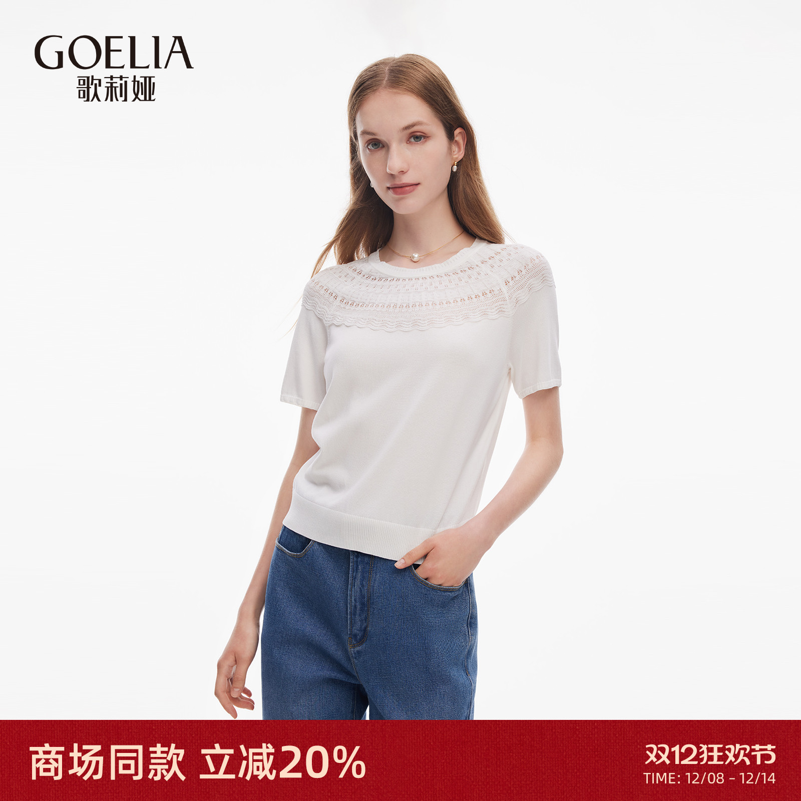 歌莉娅夏季天丝上衣短袖T恤女