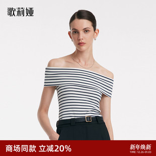 显瘦短袖 设计感一字肩条纹修身 1C4C0B030 露肩新款 歌莉娅上衣女装