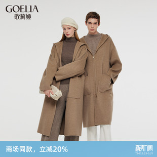 高级感中长款 新款 双面呢子外套 全羊绒大衣冬季 歌莉娅男女同款