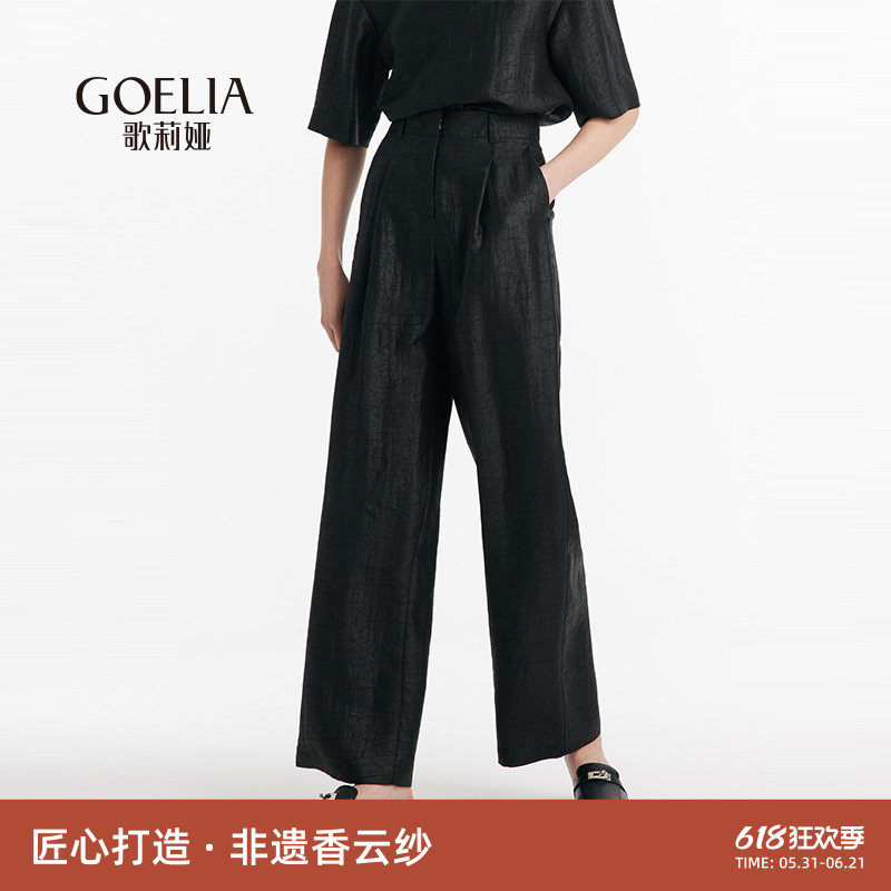 【非遗香云纱】歌莉娅男女同款真丝裤子高级感桑蚕丝高腰直筒长裤