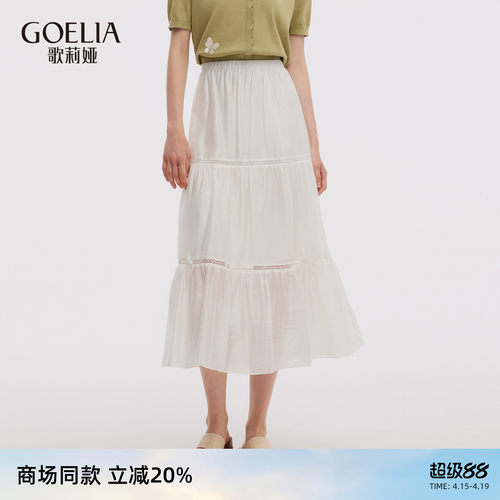 歌莉娅夏季气质高腰天丝半身裙女