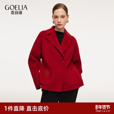 歌莉娅红色羊毛羊绒短大衣外套女