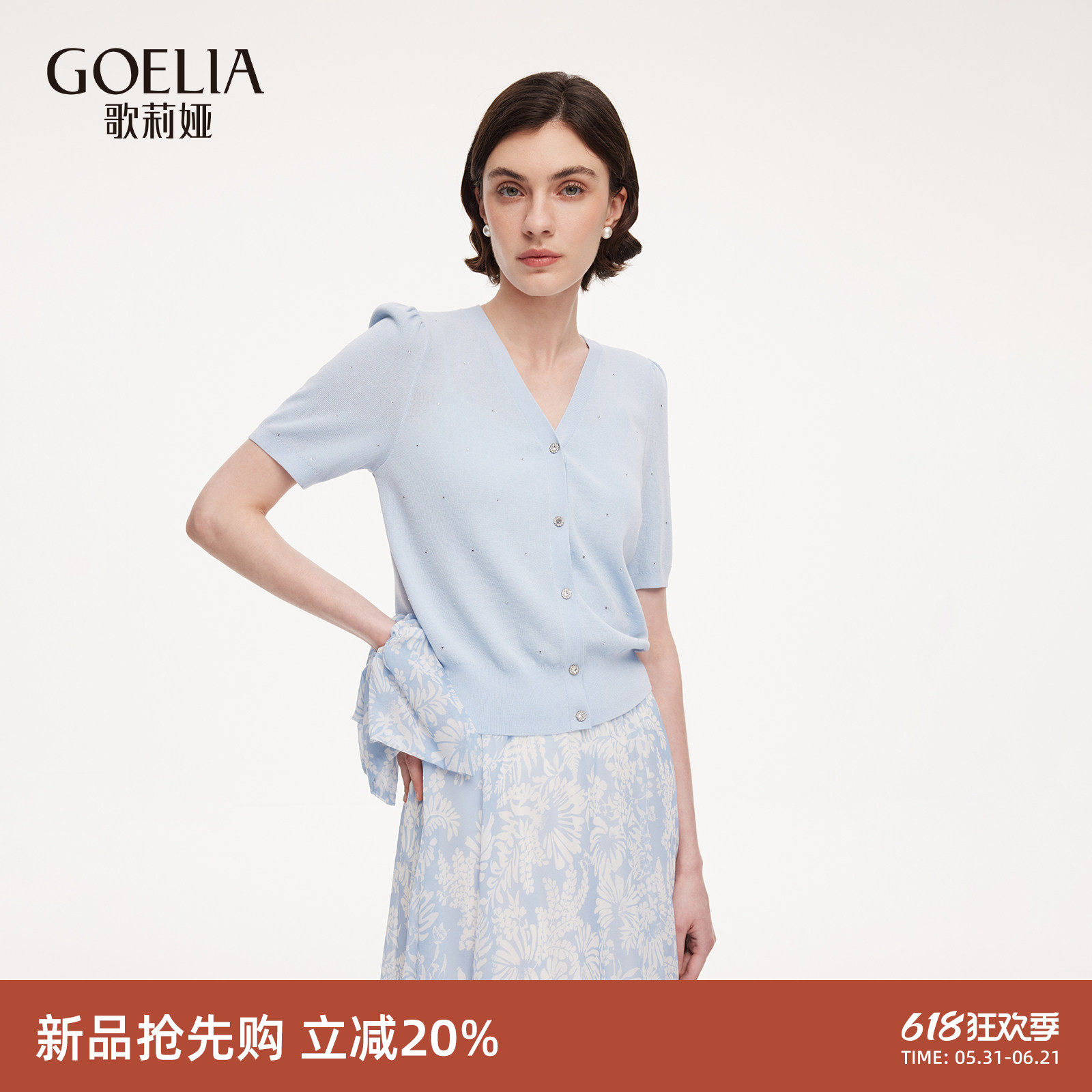多色可选|歌莉娅天丝上衣女2026新款夏季穿搭针织开衫烫钻短袖T恤