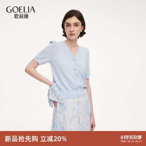 歌莉娅夏季天丝针织开衫短袖上衣