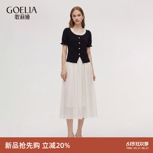 歌莉娅套装裙女2026新款夏季盐系轻熟穿搭高级感两件套1F5RAC2A0