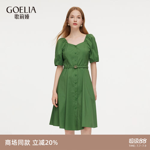 歌莉娅夏季收腰方领绿色连衣裙