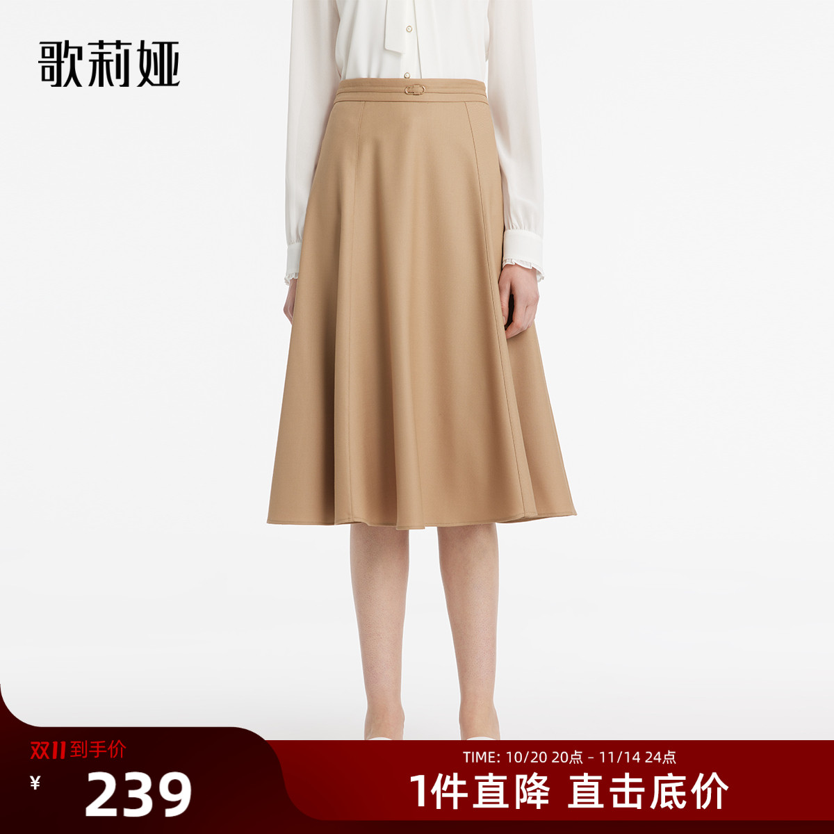 歌莉娅半裙女高腰羊毛半截裙