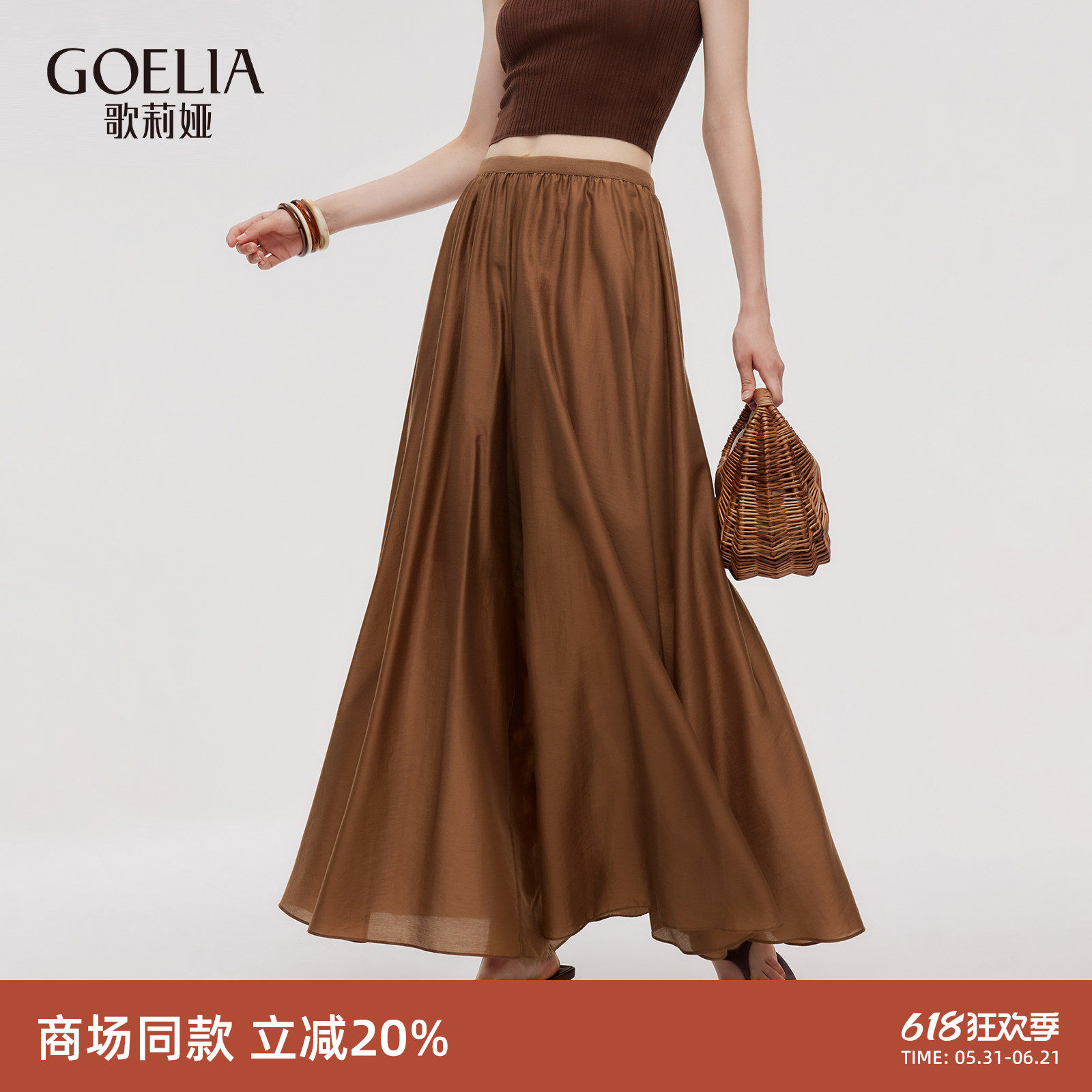 歌莉娅天丝裙裤女新款夏季松弛感穿搭裤裙阔腿长裤1E5R1D11E