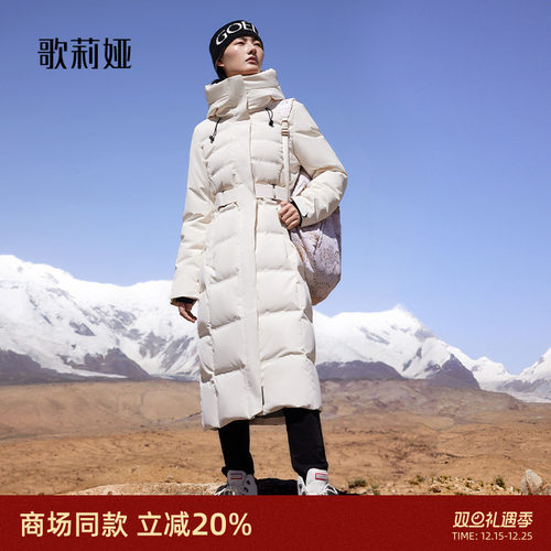 长款连帽极寒鹅绒服