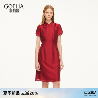 歌莉娅夏季新中式国风旗袍连衣裙