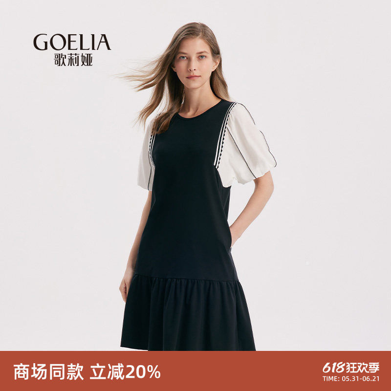 歌莉娅拼接假两件连衣裙女夏装名媛气质通勤小香裙子1A6C4HARA
