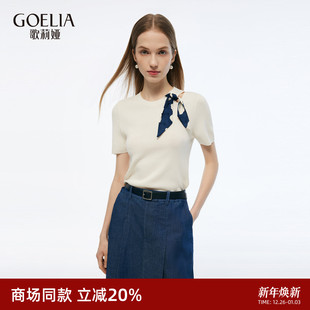 T恤1E6R5H540 通勤穿搭独特天丝针织短袖 歌莉娅上衣女2025新款 夏季