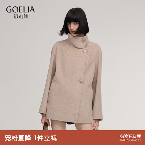 歌莉娅冬季羊毛羊绒小个子大衣女
