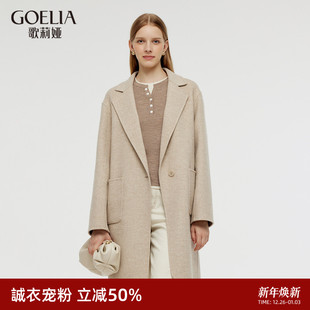 高级感双面呢中长款 新款 外套 歌莉娅羊毛大衣女冬季 首降5折