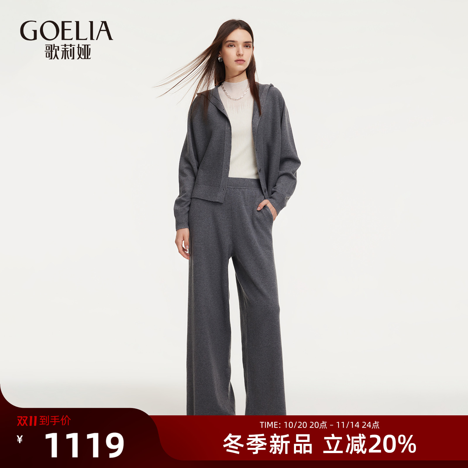 歌莉娅秋季针织套装休闲两件套女