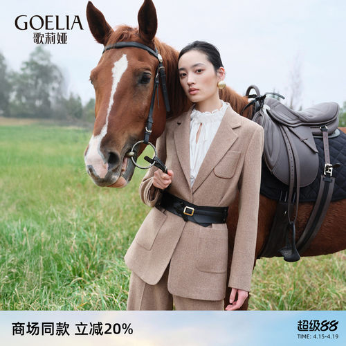 歌莉娅可水洗羊毛羊绒西装外套女