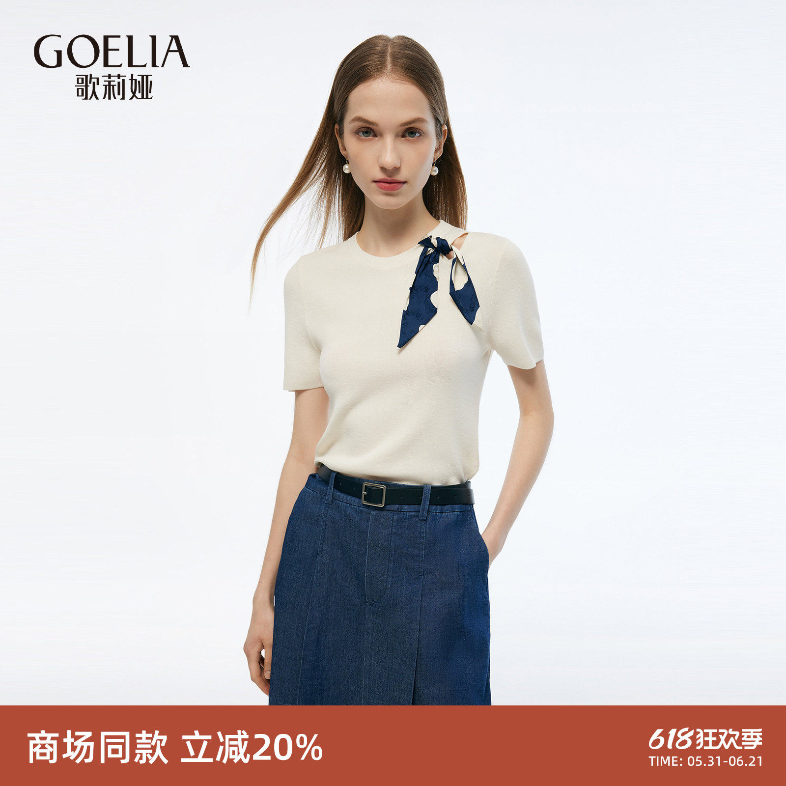 配丝巾|歌莉娅天丝上衣女夏季上班通勤穿搭巨好看针织短袖显瘦T恤